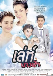 Bắt Lấy Thiên Thần - Angel Magic 