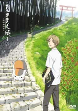 Natsume Yuujinchou: Ishi Okoshi to Ayashiki Raihousha