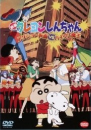 Crayon Shin-chan Movie 01: Siêu Nhân Action Và Ma Vương Áo Tắm