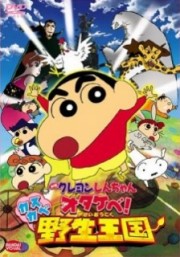 Crayon Shin-chan Movie 17: Vương Quốc Dã Thú