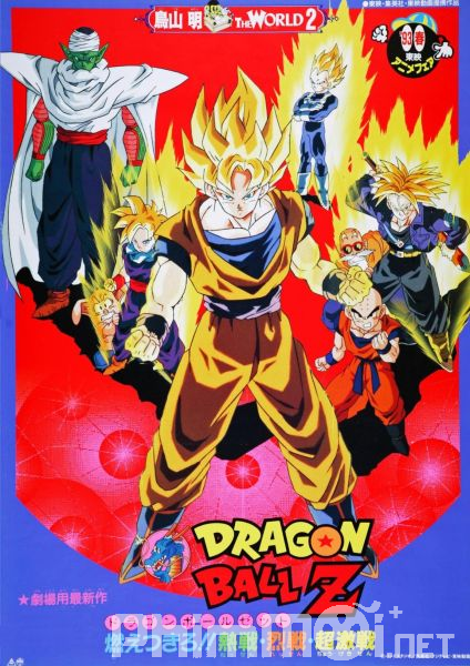 Bảy Viên Ngọc Rồng Z: Broly - Siêu Saiyan Huyền Thoại - Dragon Ball Z: Broly – The Legendary Super Saiyan