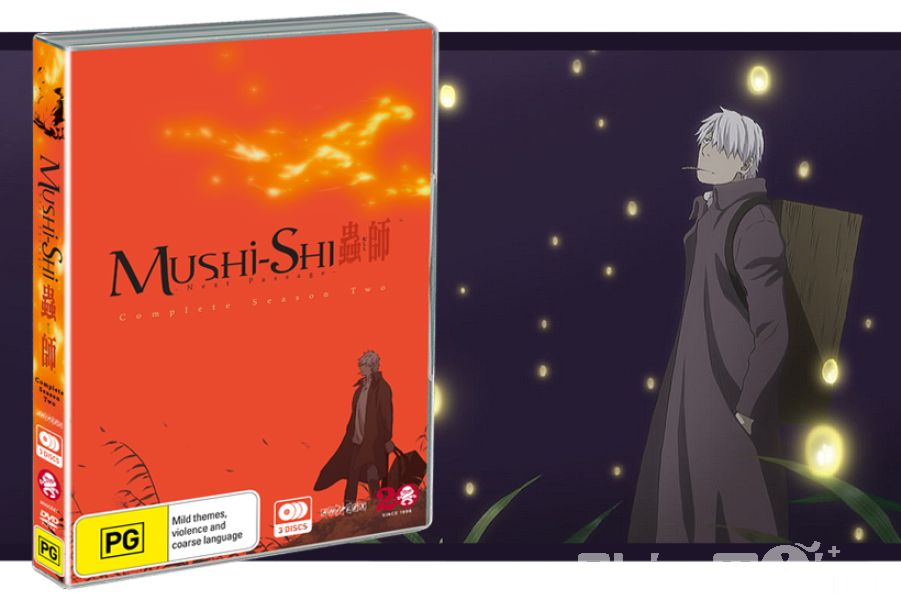 Mushishi Zoku Shou: Suzu no Shizuku - Mushishi: The Next Chapter - Drops of Bells