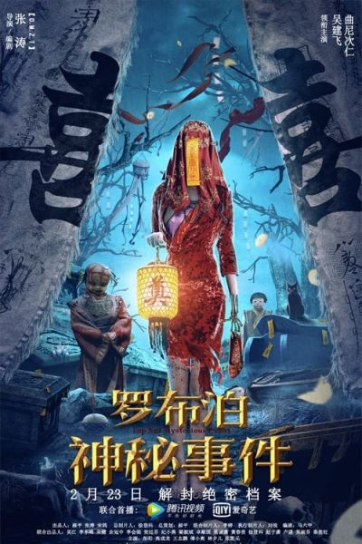 Bí Ẩn La Bố Lạc-The Mystery Of Lop Nur